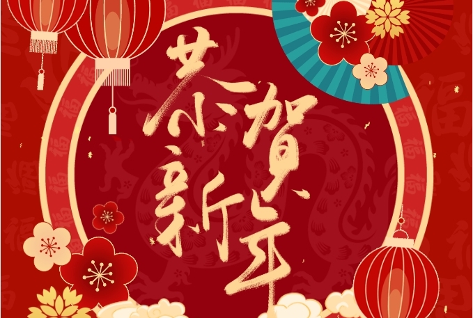 徐州方正會(huì)計(jì)師事務(wù)所全體員工給大家拜年啦！