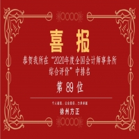 ȫ��(gu��)��(hu��)Ӌ(j��)����(w��)���C���u(p��ng)�r(ji��)�����������ҹ�˾λ��89����