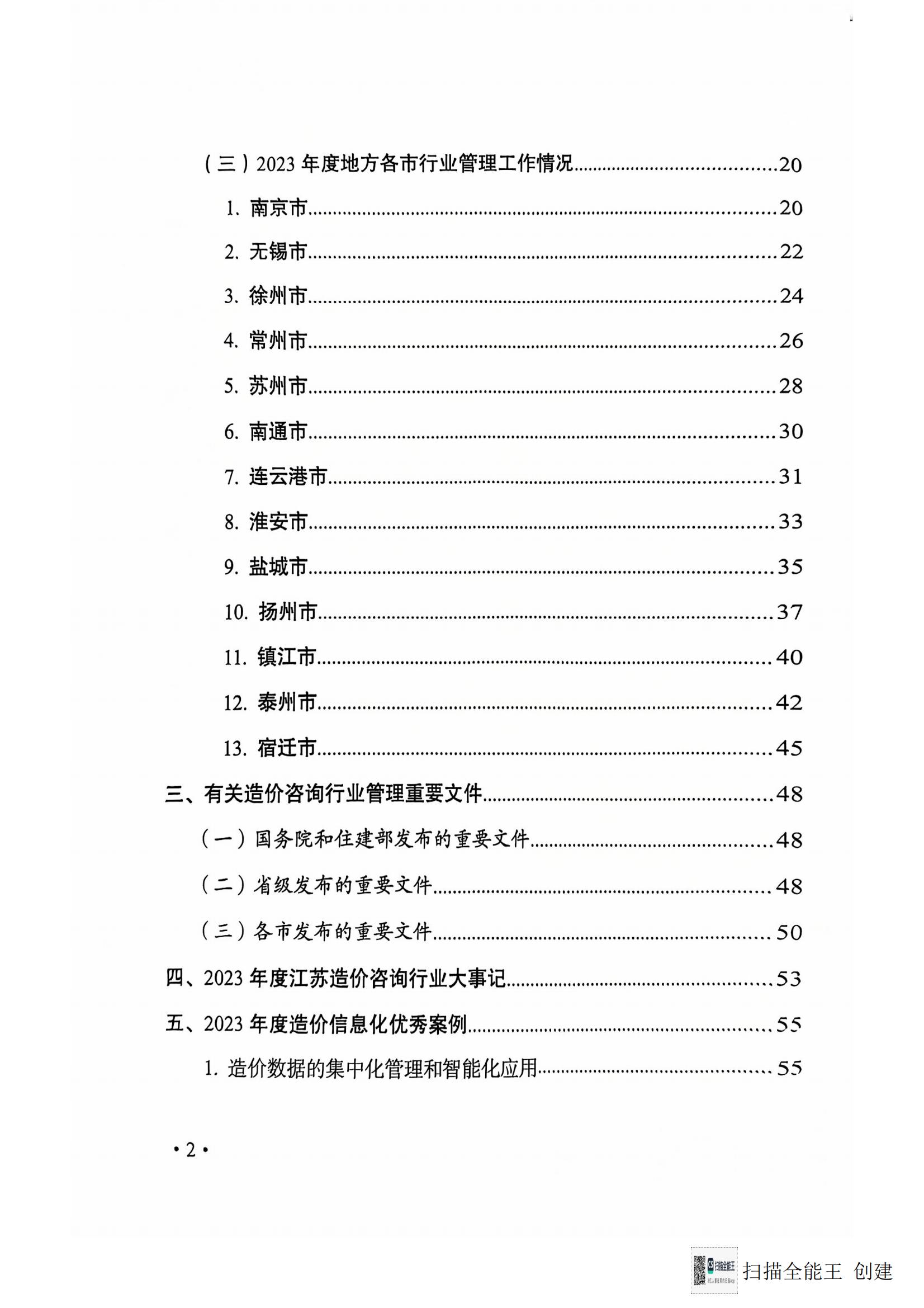 ����ȫ���� 2024-12-26 09