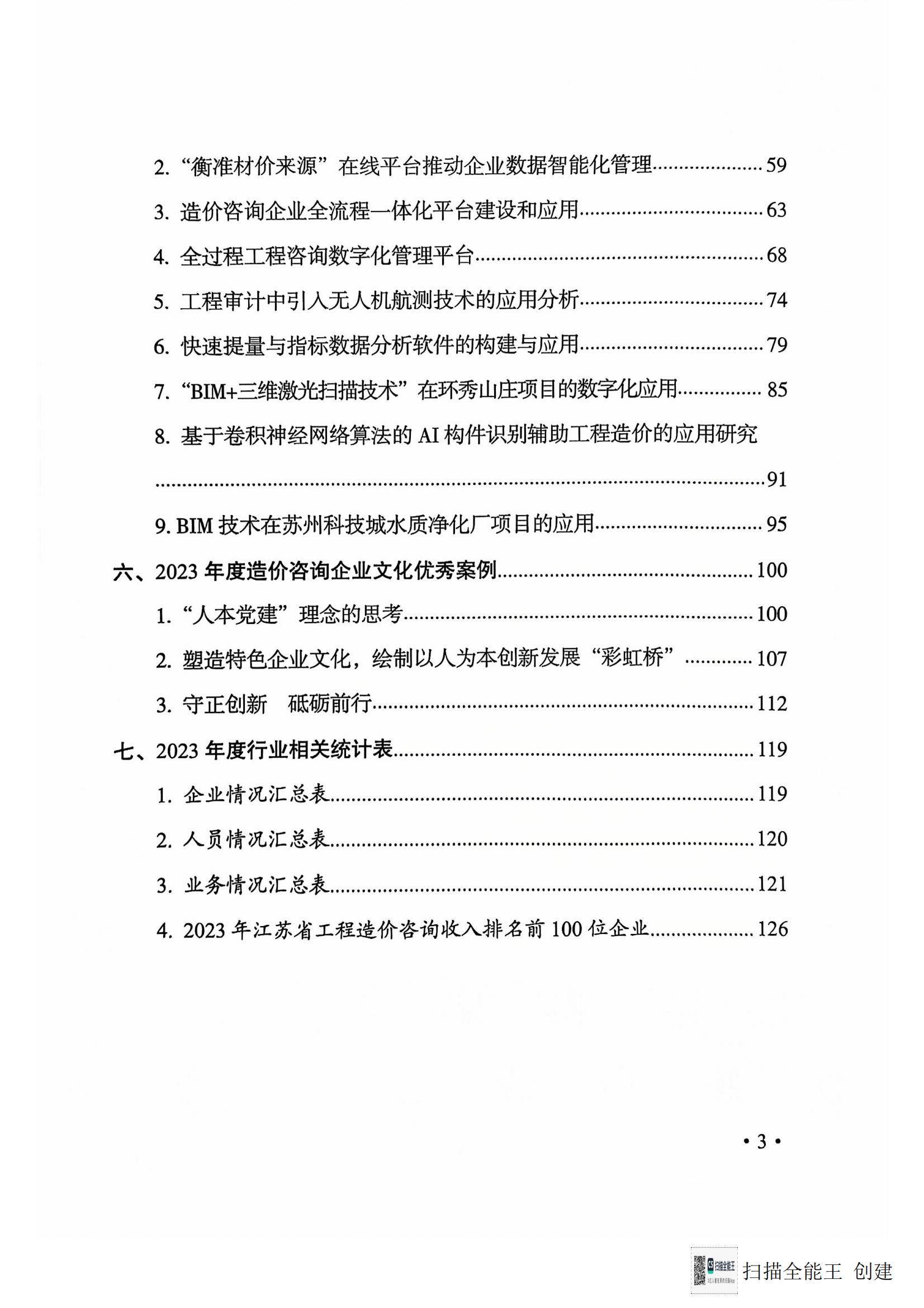 ����ȫ���� 2024-12-26 09