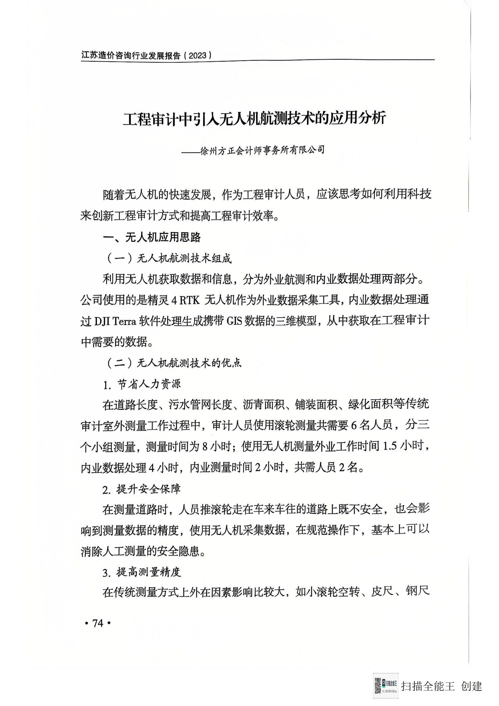 ����ȫ���� 2024-12-26 09